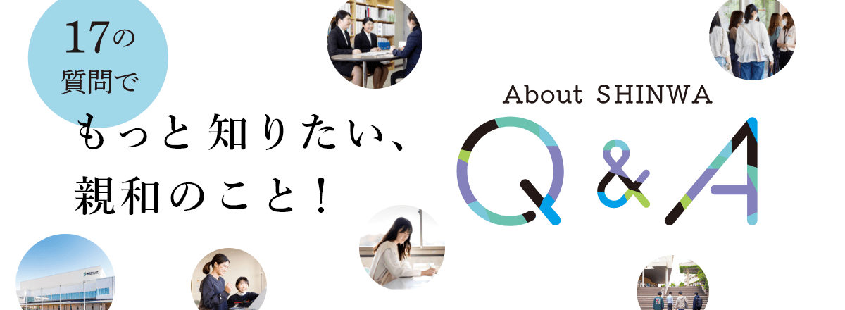 共学化Q&Aサイト